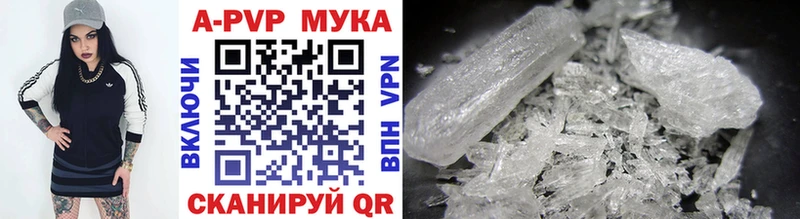 Alfa_PVP Соль  купить   Михайловск 