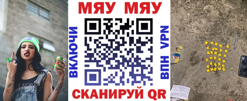 Мефедрон 4 MMC Михайловск